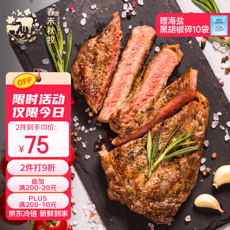 春禾秋牧 阿根廷原切菲力小牛排1kg/8-10片赠料包 儿童零添加 低脂健身