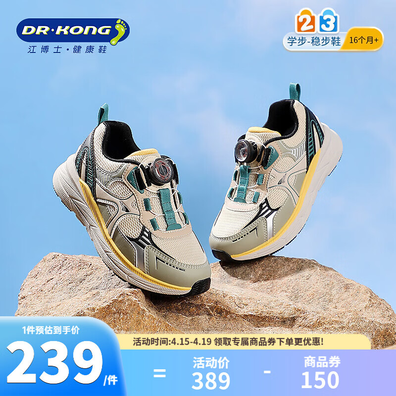 江博士学步鞋运动鞋秋季男女童旋钮扣儿童鞋2B16A3043BM 卡其/绿/黑 33 脚长约20.2-20.8