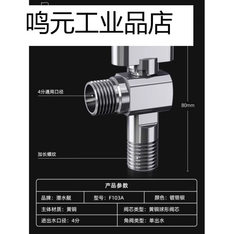 潜水艇球阀大流量燃气热水器水阀直通全开关阀铜角阀冷热水三角阀 1蓝标全开冷水球阀
