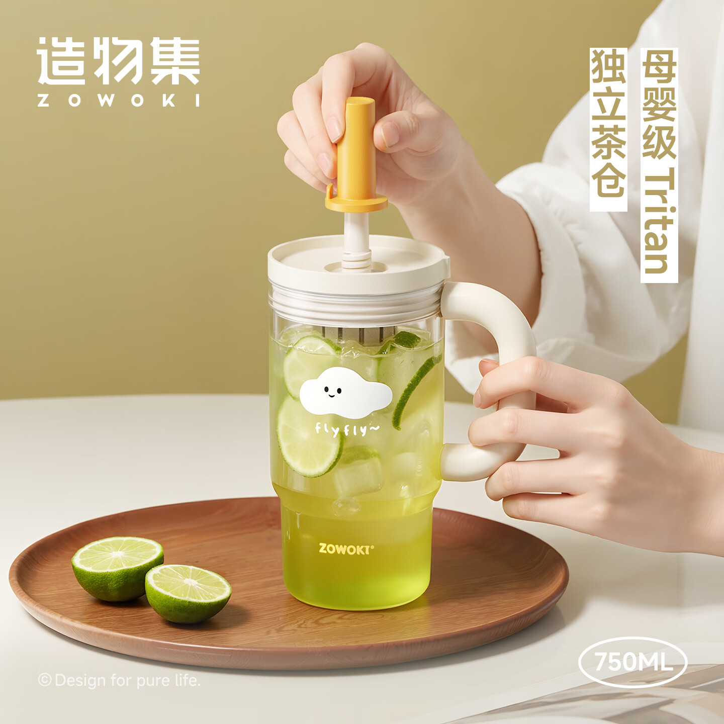 造物集塑料冰霸杯巨无霸吸管杯女士2026新款高颜值水杯茶水分离杯子 夏日布丁-氧气云【母婴级Tritan】 京东折扣/优惠券