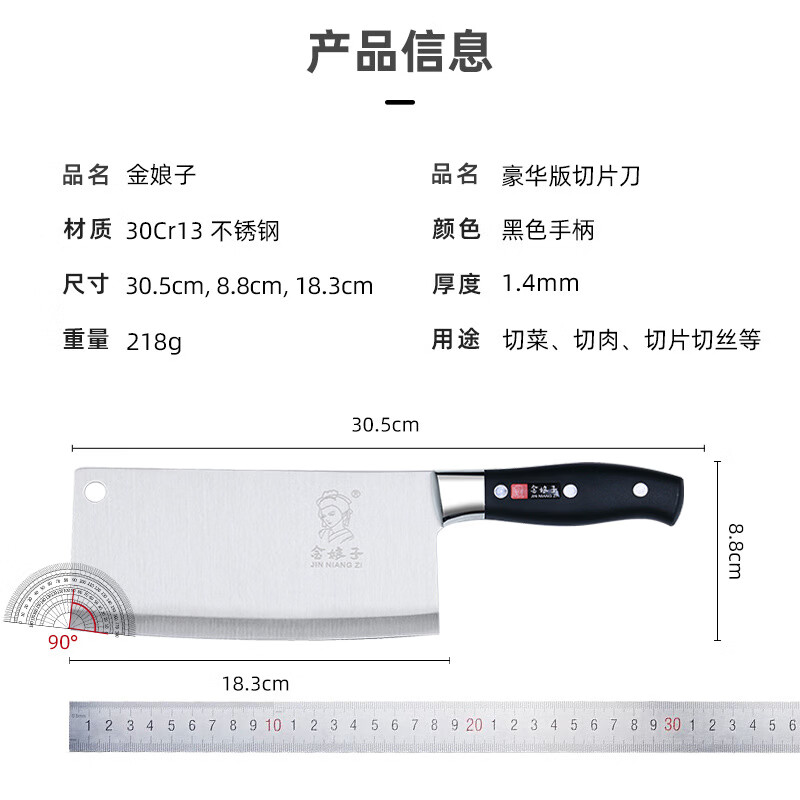 【优选】阳江薄片菜刀轻巧小家用女士切片刀切肉锋利切菜厨用刀 豪华版菜刀-(纸套包装)