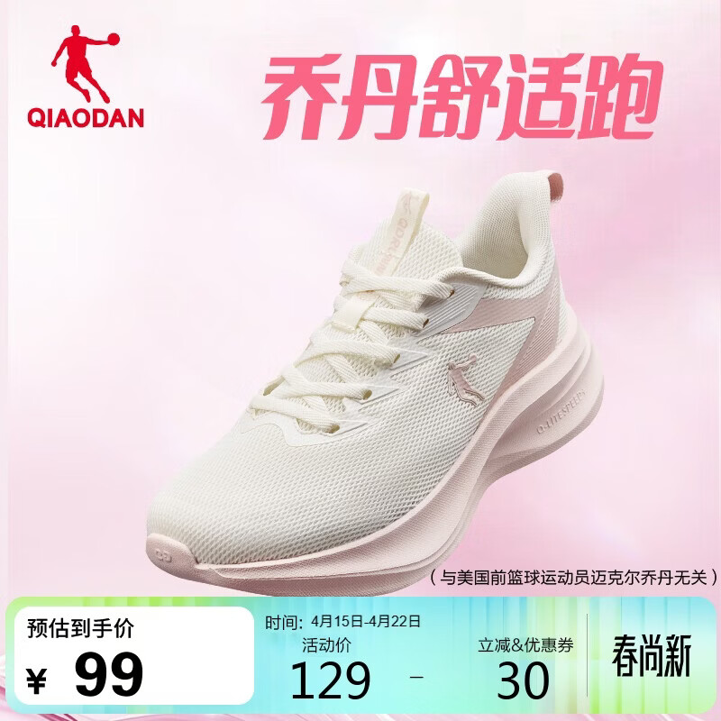 乔丹运动鞋女夏季网面透气轻便跑步鞋潮流休闲鞋子软底慢跑鞋妈妈鞋