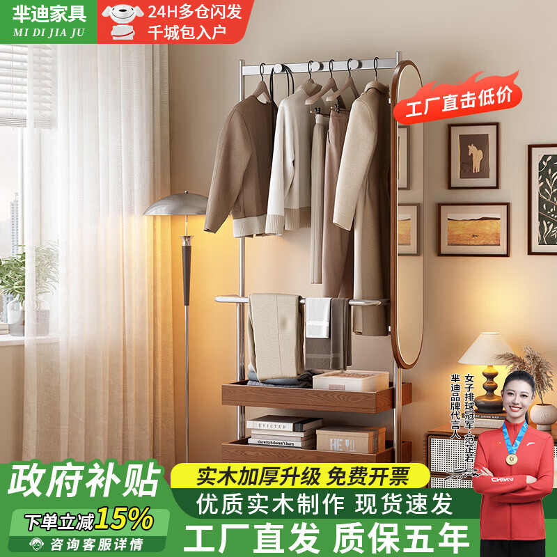 芈迪落地挂衣架可移动置物架小户型卧室床尾金属穿衣镜衣帽架一体 胡桃色衣帽架 60*40*180cm