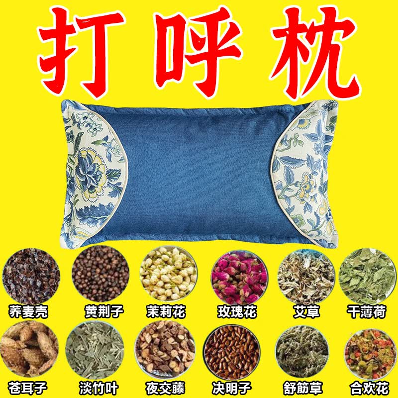 打呼噜100%治根的专用的药止鼾枕打呼噜男士重度打鼾防打呼噜枕头 特效中药枕【枕完呼鲁停】 单只