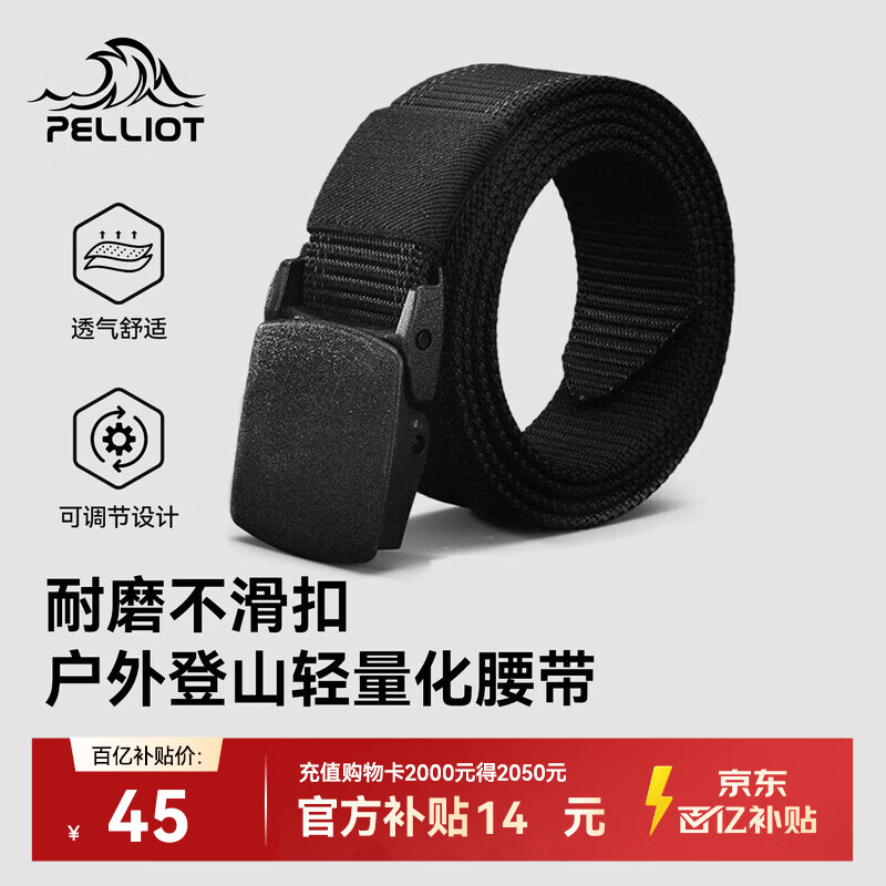 伯希和（Pelliot）户外战术腰带男女徒步登山尼龙编织皮165033002黑色宽3.8长115