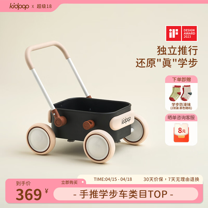 kidpop宝宝学步车1-3岁婴儿多功能手推车防侧翻可调速助步车 周岁礼物 【环保PP车斗】沉稳黑