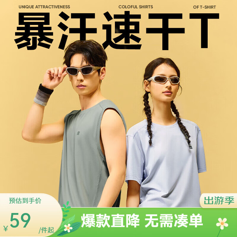 网易严选26新品吸湿速干短袖透气吸汗运动T恤徒步登山运动上衣男女同款 背心-旷野绿 L （175/96A）
