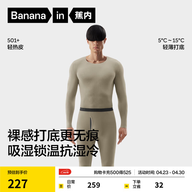 蕉内热皮501+男女士保暖内衣套装秋冬季高领秋衣秋裤打底衫内搭肌底衣 【圆领】陆青灰-男士 3XL
