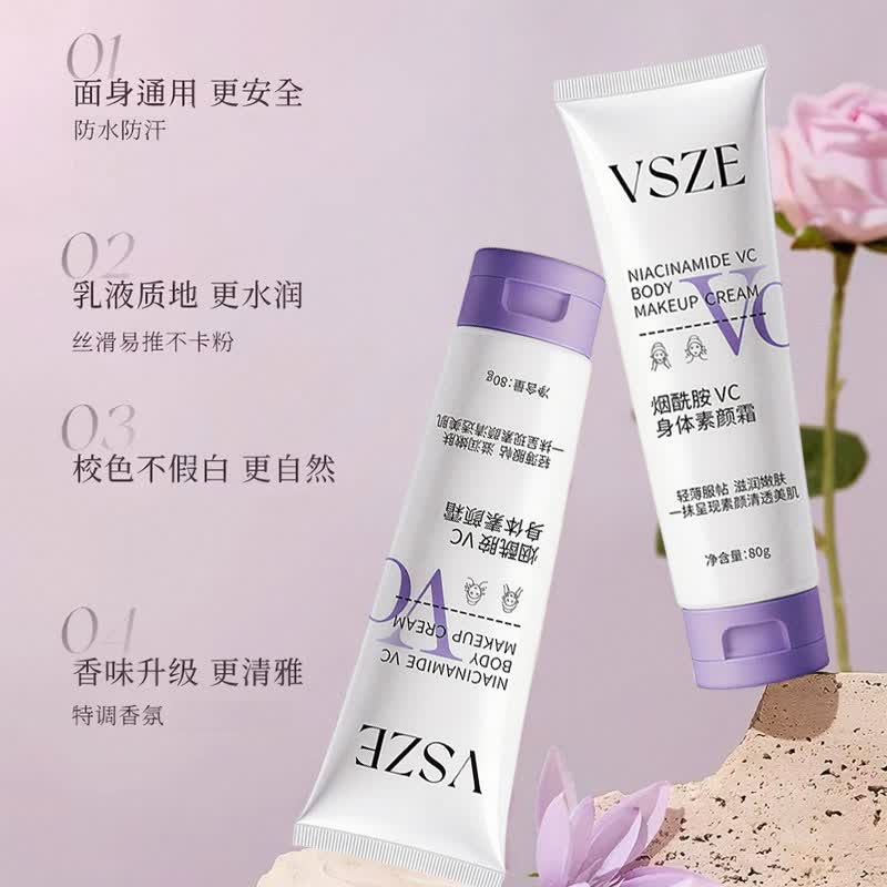 VSZE身体素颜霜润肤保湿提亮全身烟酰胺身体乳遮瑕自然持久不假白隔离 烟酰胺身体素颜霜80g×3支
