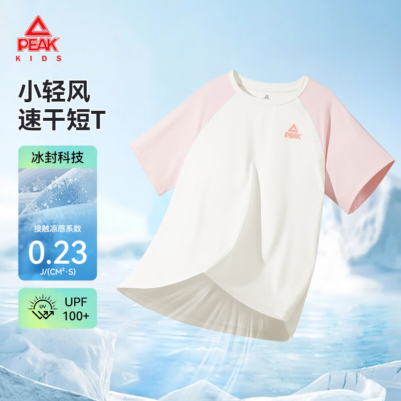 匹克童装儿童打底衫2026年新款男童纯棉长袖t恤夏装衣服女孩洋气上衣 【短袖】粉/PK标粉红硅胶K 110