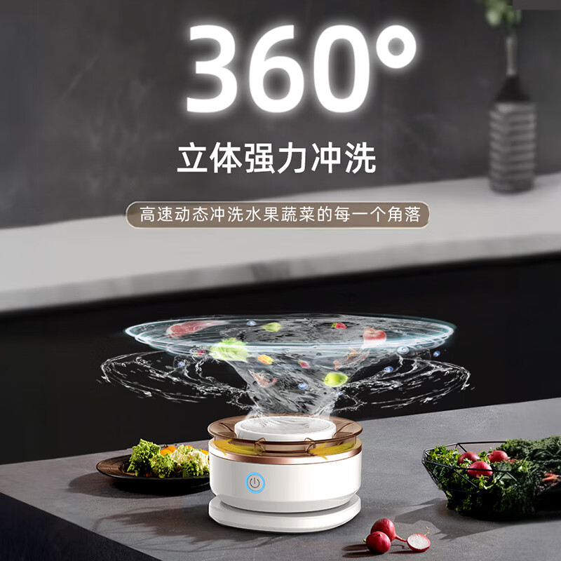 荣事达(Royalstar)涡轮式旋转食材果蔬清洗杀菌消毒神器除菌除农残家用洗水果解毒机净化器 钛电解片抑菌去农残(霜月白)