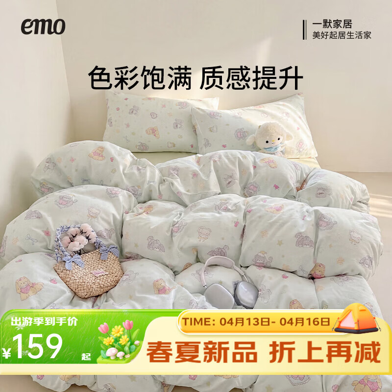 一默床上四件套被套床单床笠枕套2026新款家纺床品水洗棉双层纱四件套 超级小狗 2.0m 床单款 （被套200*230cm） 四件套