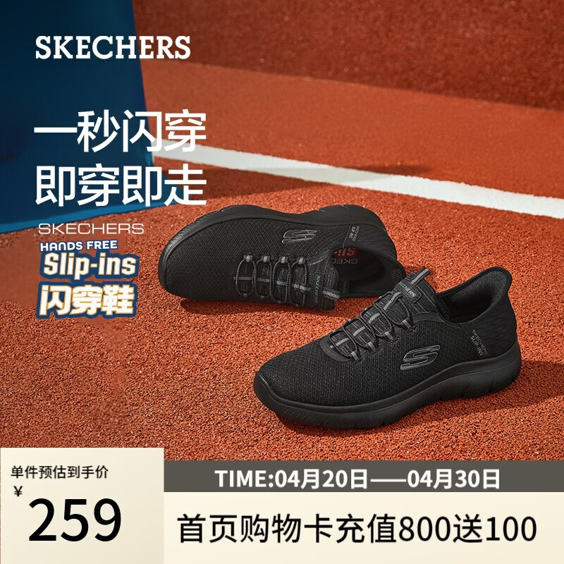 斯凯奇（Skechers）闪穿鞋男鞋2026春季健步鞋软底一脚蹬休闲运动鞋232457