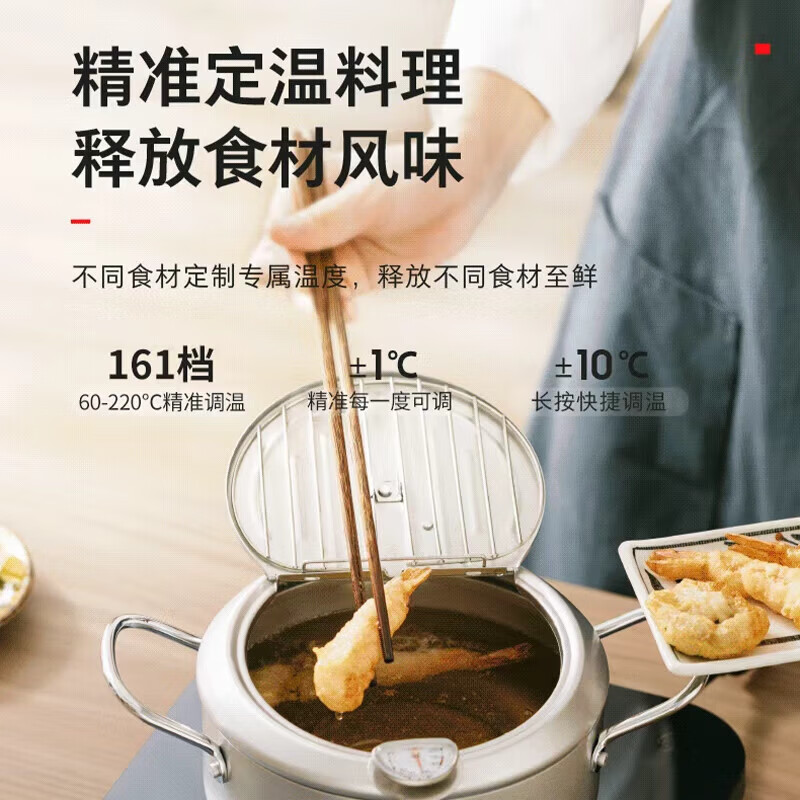 东芝（TOSHIBA）炎匠电磁炉电磁灶7星控温家用大功率猛火爆炒 10重安全保护 触控面板低温烹饪一键定时政府补贴 IC-21RUC(炎匠)