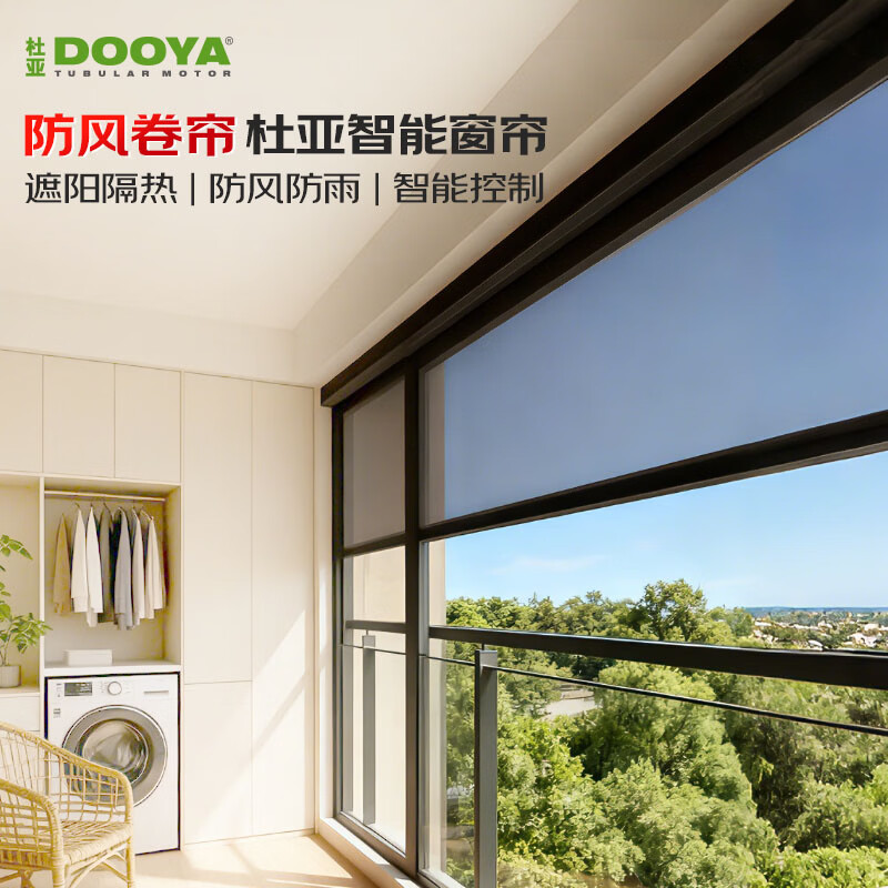 杜亚（DOOYA）智能电动防风卷帘室外开放式阳台挡板透明防蚊虫防雨窗户防晒 5%开孔率聚酯面料-白色