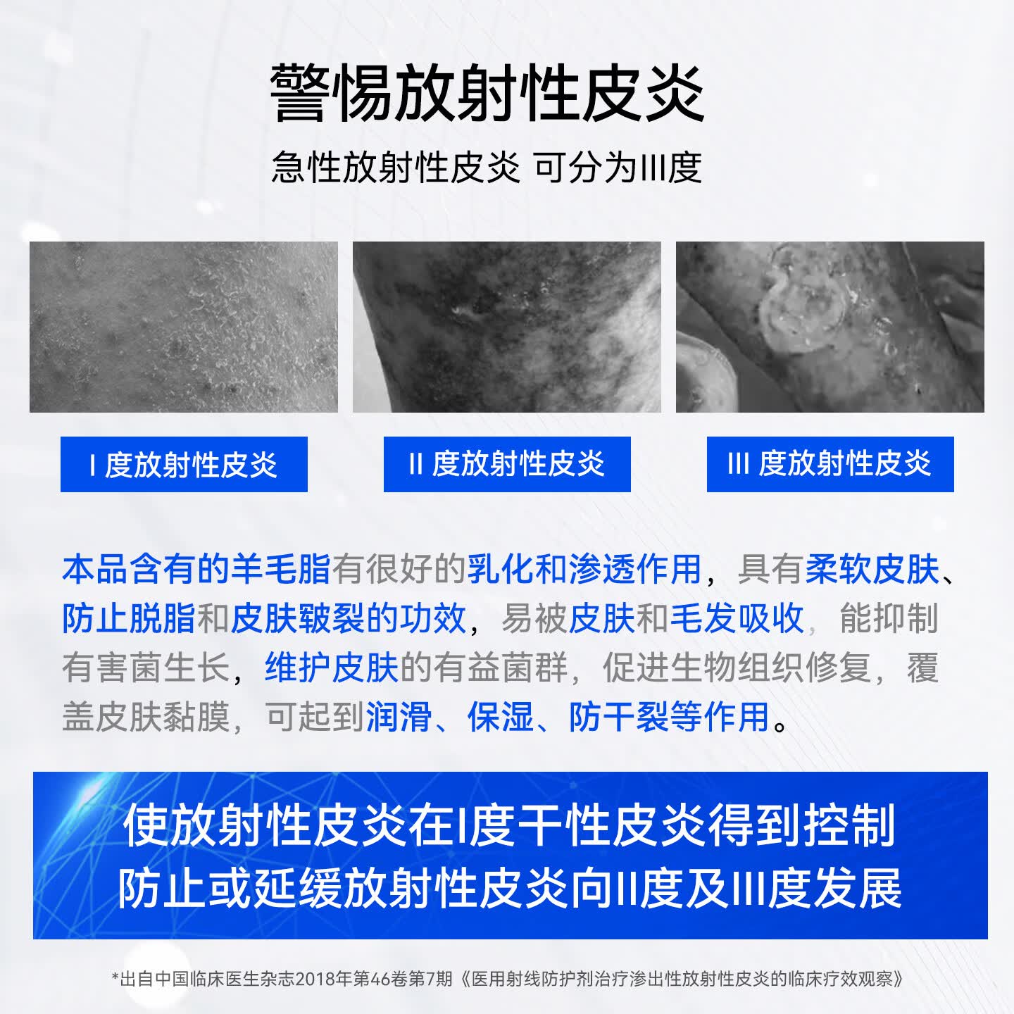 复可尔医用皮肤防护剂专业射线防护抗辐射减轻皮肤损伤修护敏感脆弱肌肤 买就送一盒次抛生理盐水+棉签