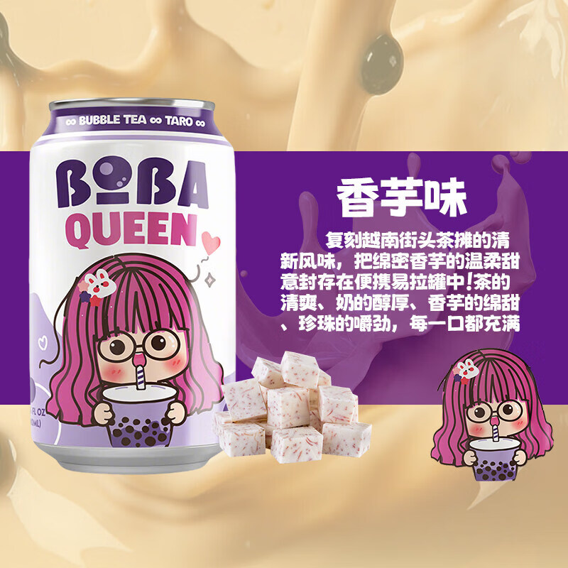 薇洛网红新品原装珍珠奶茶饮料薇洛系列原味香芋味抹茶味红糖 【薇洛】奶茶330ml（6瓶）/箱