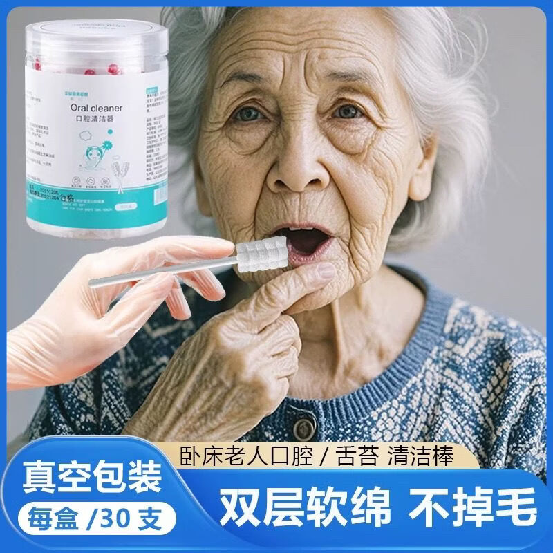 口腔清洁棒卧床老人口腔清洁吸痰刷洗舌苔纱布护理棉棒久躺神器 2盒60支【独立包装/干湿两用】
