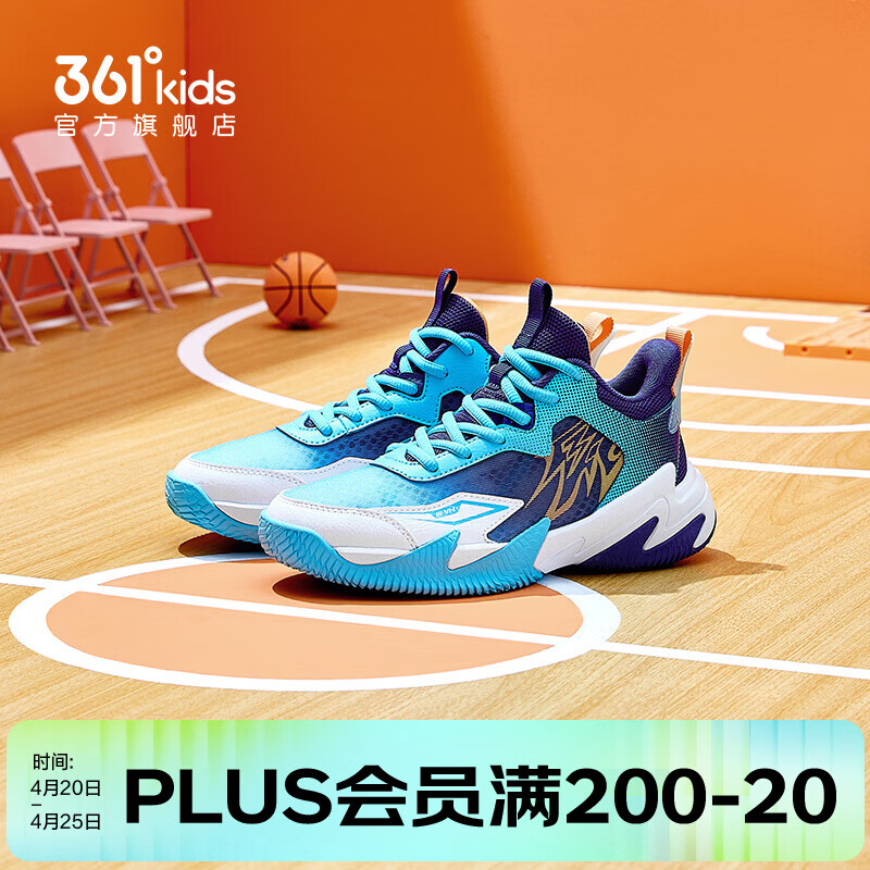 361°【悍将】儿童鞋男童篮球鞋春夏透气减震中大童运动鞋女童训练球鞋 【夏季大网】奇幻紫/天青蓝色/361度白 37
