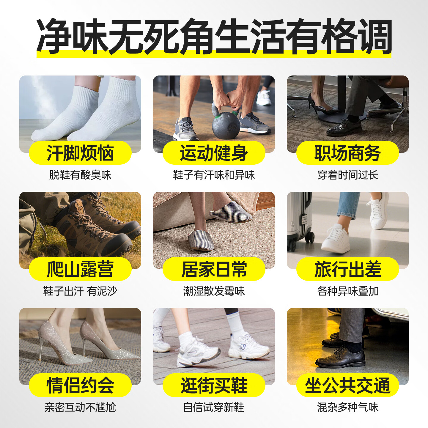 优洁士鞋子除臭剂鞋袜抑菌祛味喷剂 臭脚汗脚臭鞋清新剂鞋柜防臭除味剂 鞋袜除臭喷雾300ml—两瓶装