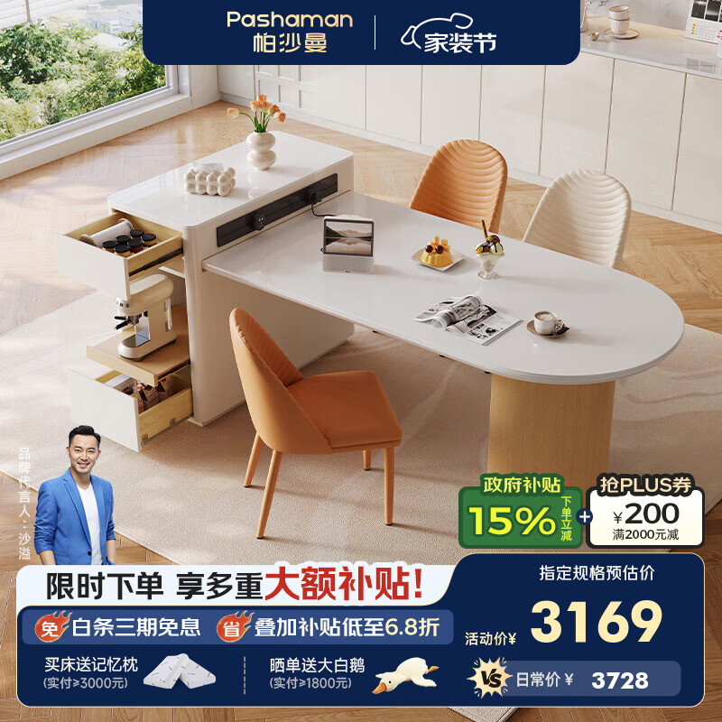 帕沙曼高端岛台餐桌一体吧台奶油风家用可伸缩多功能岩板饭桌子 6128Y 可伸缩岛台 140cm-170cm