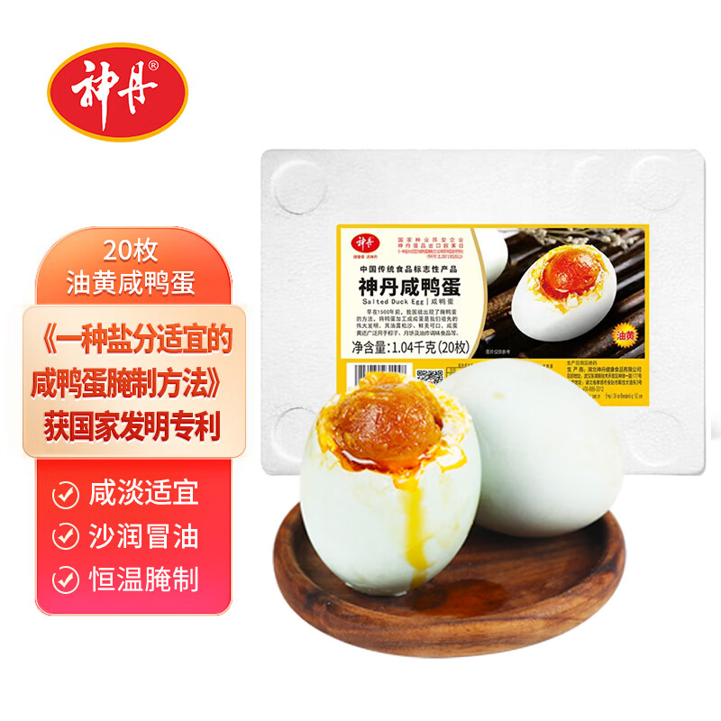 神丹油黄咸鸭蛋20枚 27.9元 - 线报酷