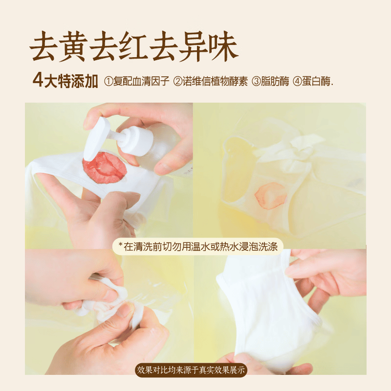 倍力清内内净男女内衣内裤专用洗衣液茶树精油抑菌去血渍去黄渍祛异味 内内净*1赠[浓缩天然皂角款475g*1]