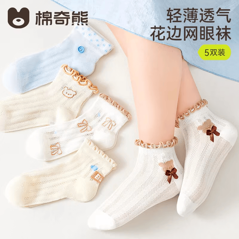 棉奇熊儿童袜子女童夏季纯棉网眼袜男童全棉宝宝男孩夏薄款童袜春夏棉袜