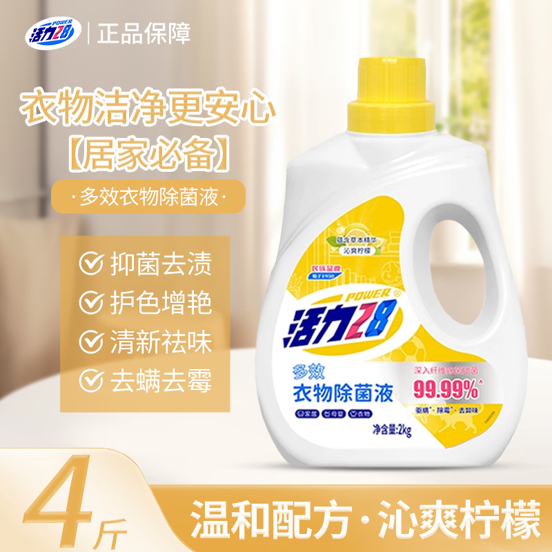 ����28 �������Һ 2kg ��ˬ���� ��Яװ �����־����� 11.9Ԫ����յ���