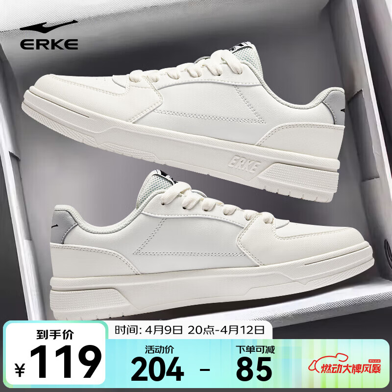 鸿星尔克板鞋夏季新款男鞋经典小白鞋休闲鞋厚底增高滑板鞋百搭运动鞋子男 微晶白 41