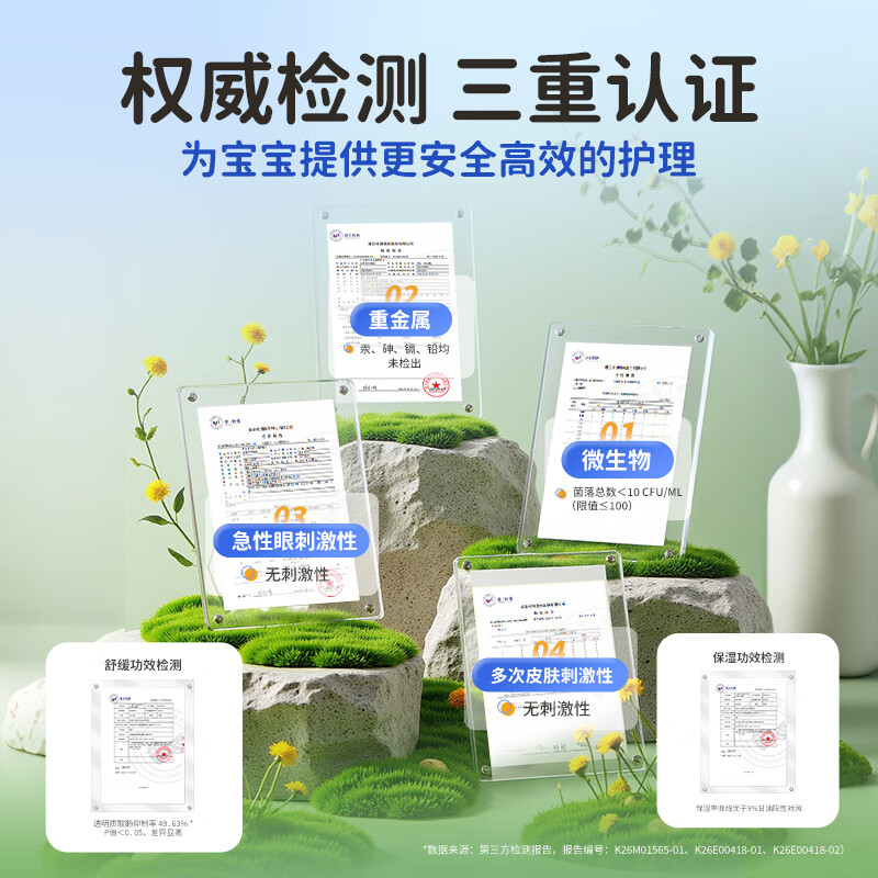 仁和婴幼儿冰感炉甘石凝露120ml止痒褪红包户外敏肌适用儿童舒缓凝露