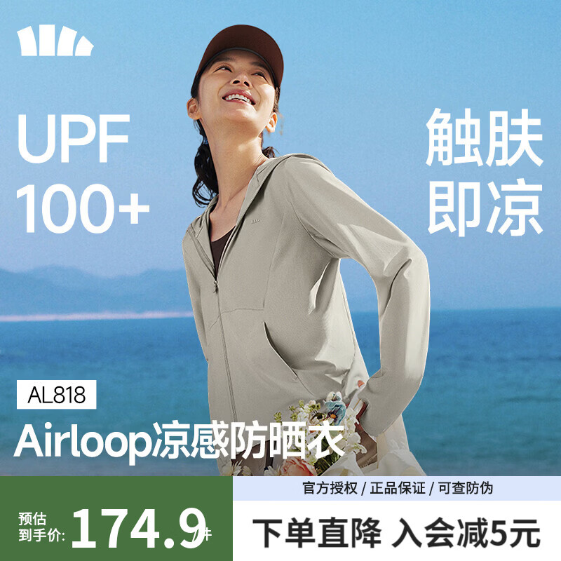 蕉下凉感防晒衣女款冰丝防紫外线户外宽松外套夏防晒服透气皮肤衣 远山灰 26NEW S