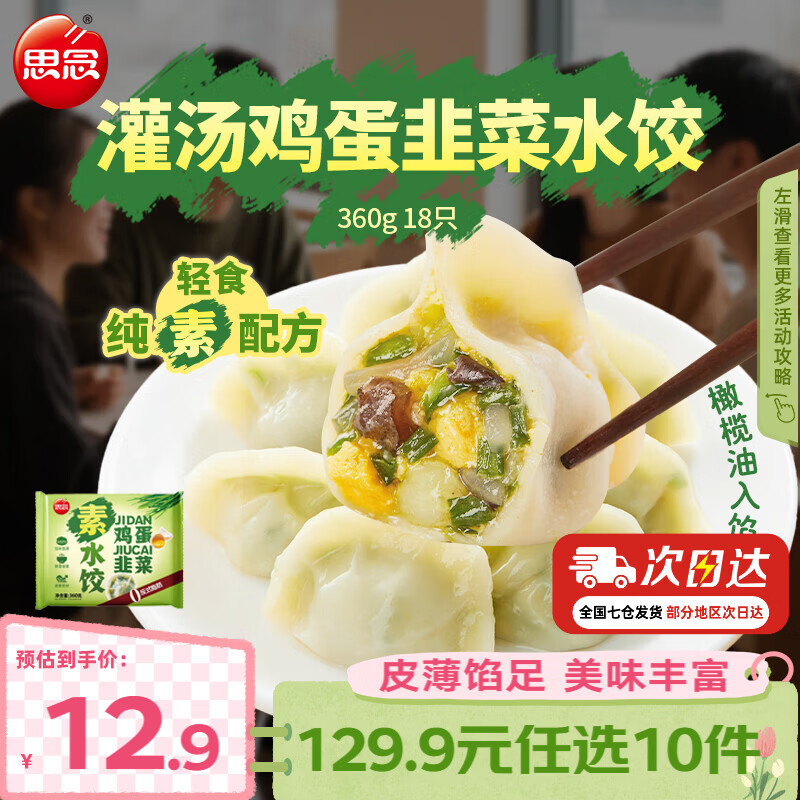 ˼�� �����²���ˮ�� 360g 5.99Ԫ/������59.9Ԫ��