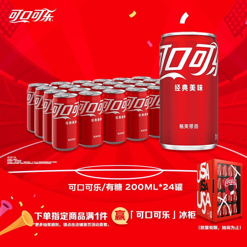 可口可乐（Coca-Cola）汽水 碳酸饮料 200ml*24罐  迷你摩登罐 新老包装随机发货