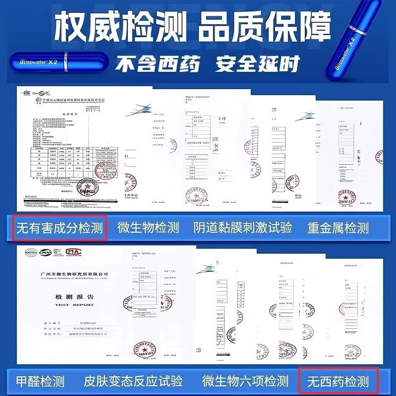 享久牌私处护理享久3代享久5代享久2代3代加强喷剂喷雾外用脱敏正品保证 【进阶】享久2代小蓝瓶