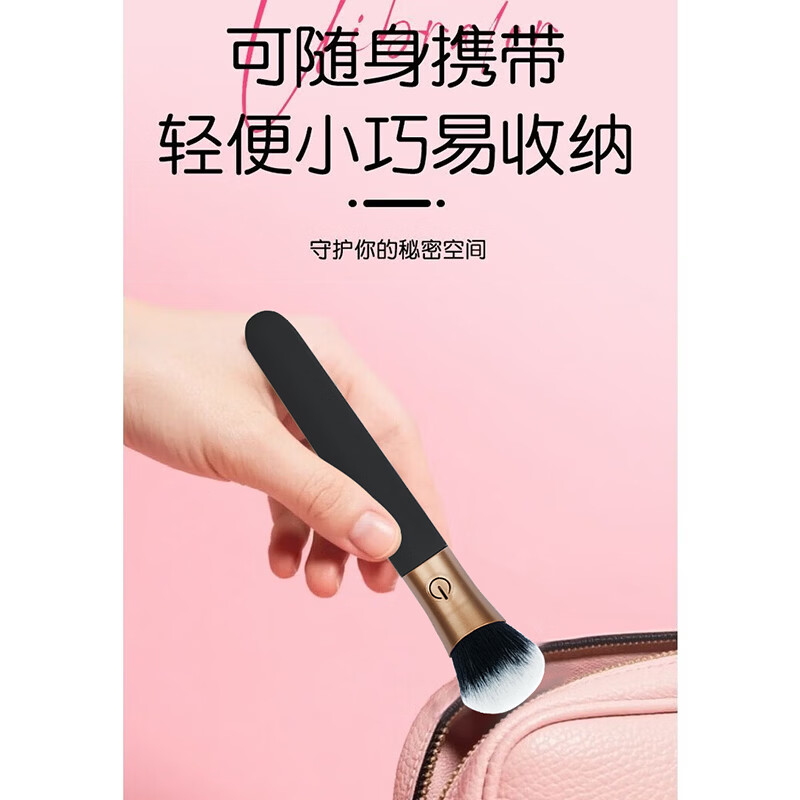 随心所欲（PKD）化妆刷按摩插入跳蛋强震女用情趣用具女性高潮激情无线性用品 少女粉【二代】