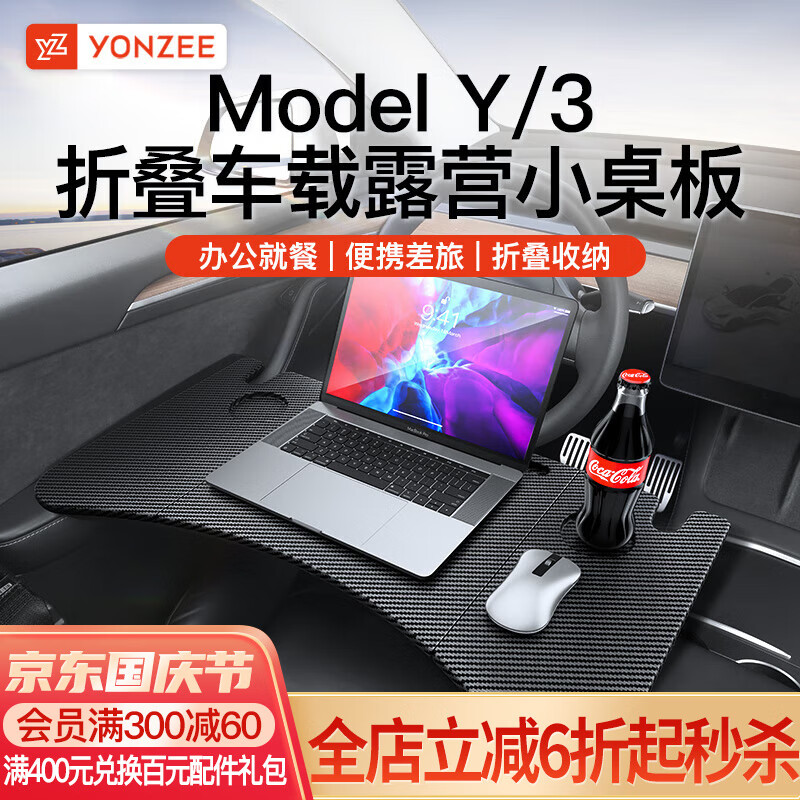 YZ适用于特斯拉小桌板Model3y车载餐盘折叠电脑桌板车用办公桌 MoelY/3碳纤纹双折叠桌板-一块