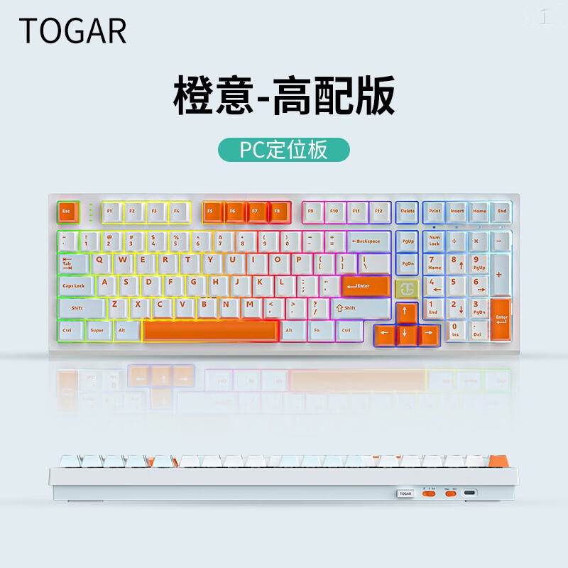 TOGAR T9无线三模蓝牙98配列GASKET热插拔TTC快银金粉RGB机械键盘 橙意-PC定位板【高配版】 TOGAR冰雪轴（线性轴40g）
