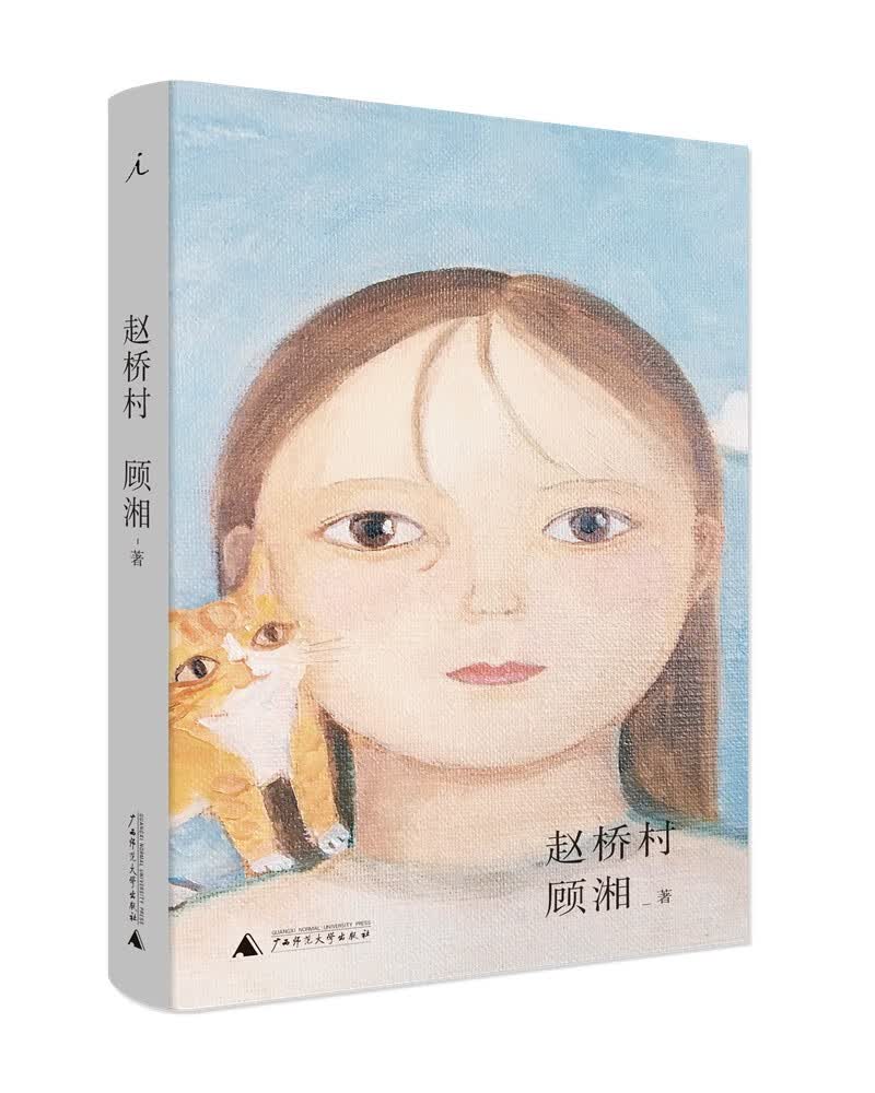 赵桥村