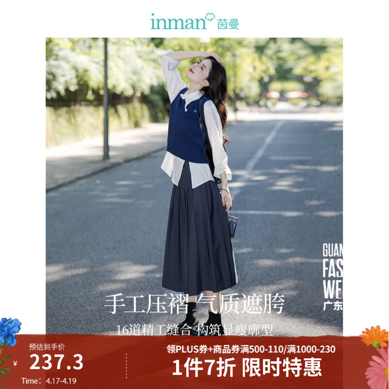 茵曼（INMAN）2026春季女装新款半身裙女格雷系百褶学院风A字显瘦高级感长裙子 贵族灰 M