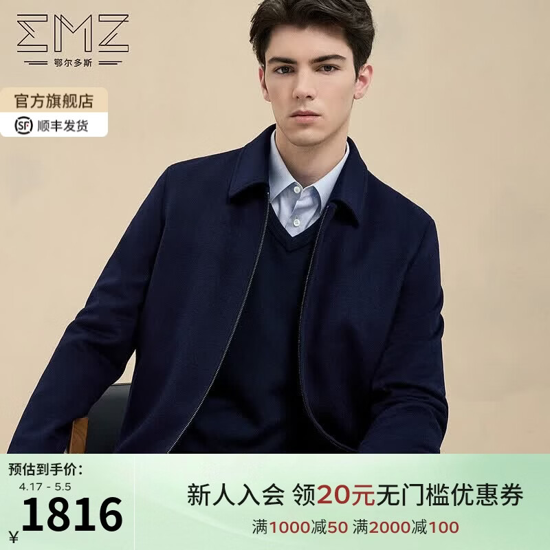 EMZ鄂尔多斯【鹅绒内胆】冬季商务翻领休闲保暖羊毛夹克羽绒服外套男 藏青(内胆-墨绿色) L 推荐身高165/体重130-140斤