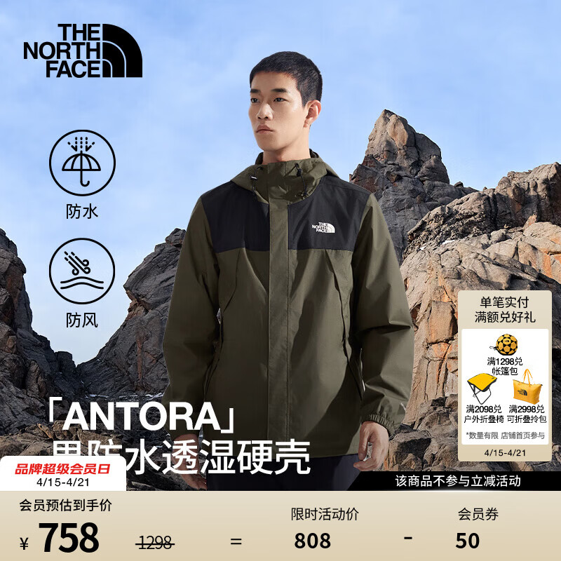 北面（The North Face）机能冲锋衣Antora男硬壳外套DRYVENT防水防风外套|8DRZ BQW/乌木绿 2XL /185
