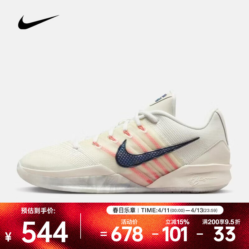 耐克（NIKE）26年春季新款Sabrina 3 EP女鞋轻盈稳固支撑抓地回弹缓震篮球鞋 HF2882-003 42