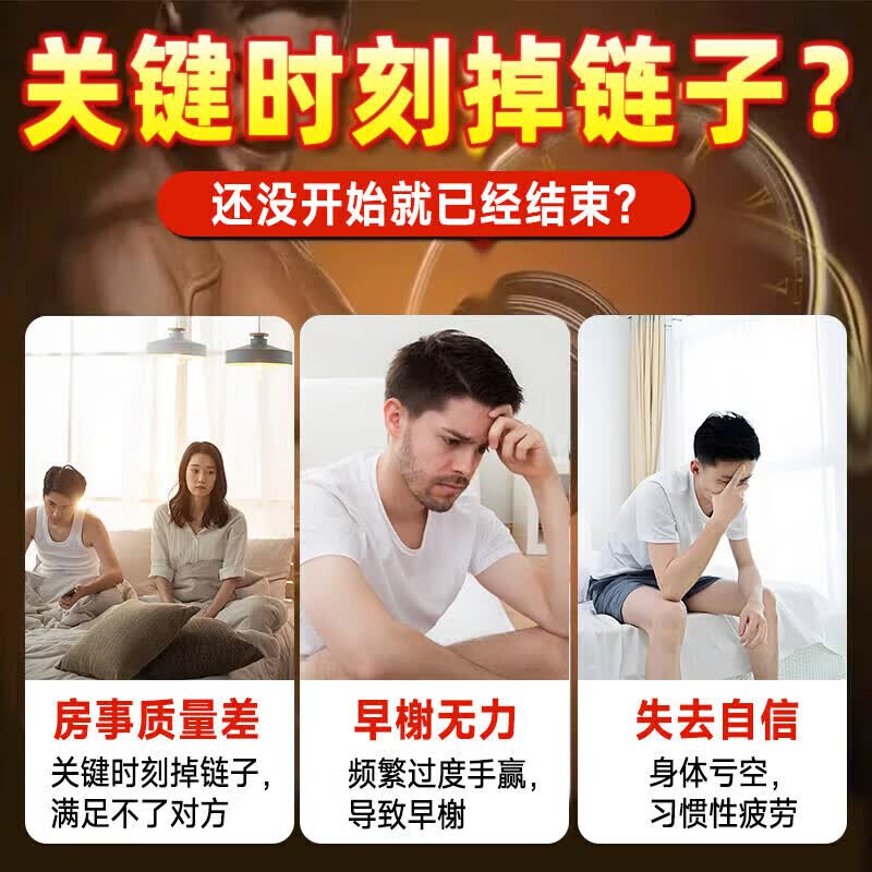 人参正品10粒男用速效胶囊黄秋葵金枪霸王勃金v8蛹虫草玛咖 5盒持.玖.不.泄 12粒*5盒 搭男士敏感早i泄助i勃延时