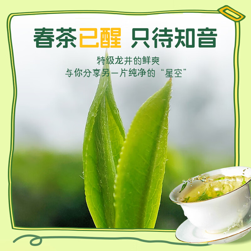 西湖工夫2026新茶上市茶叶明前特级龙井绿茶春茶罐装自己喝50g自饮送礼品