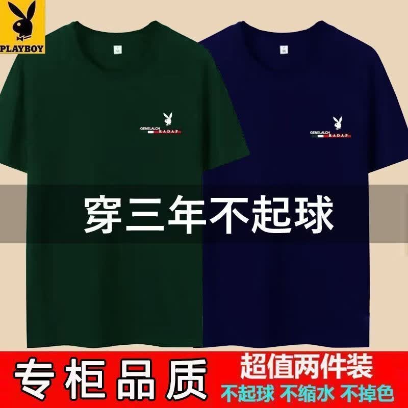 花花公子（PLAYBOY）高品质印花男士短袖中年装衣服薄款半袖宽松大码T恤 墨绿+黑色【2件实惠装】 M 建议【80-100斤】
