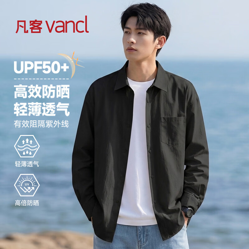 凡客诚品（VANCL）衬衫男夏季宽松简约休闲翻领衬衣男士凉感防晒长袖外套 黑色 2XL