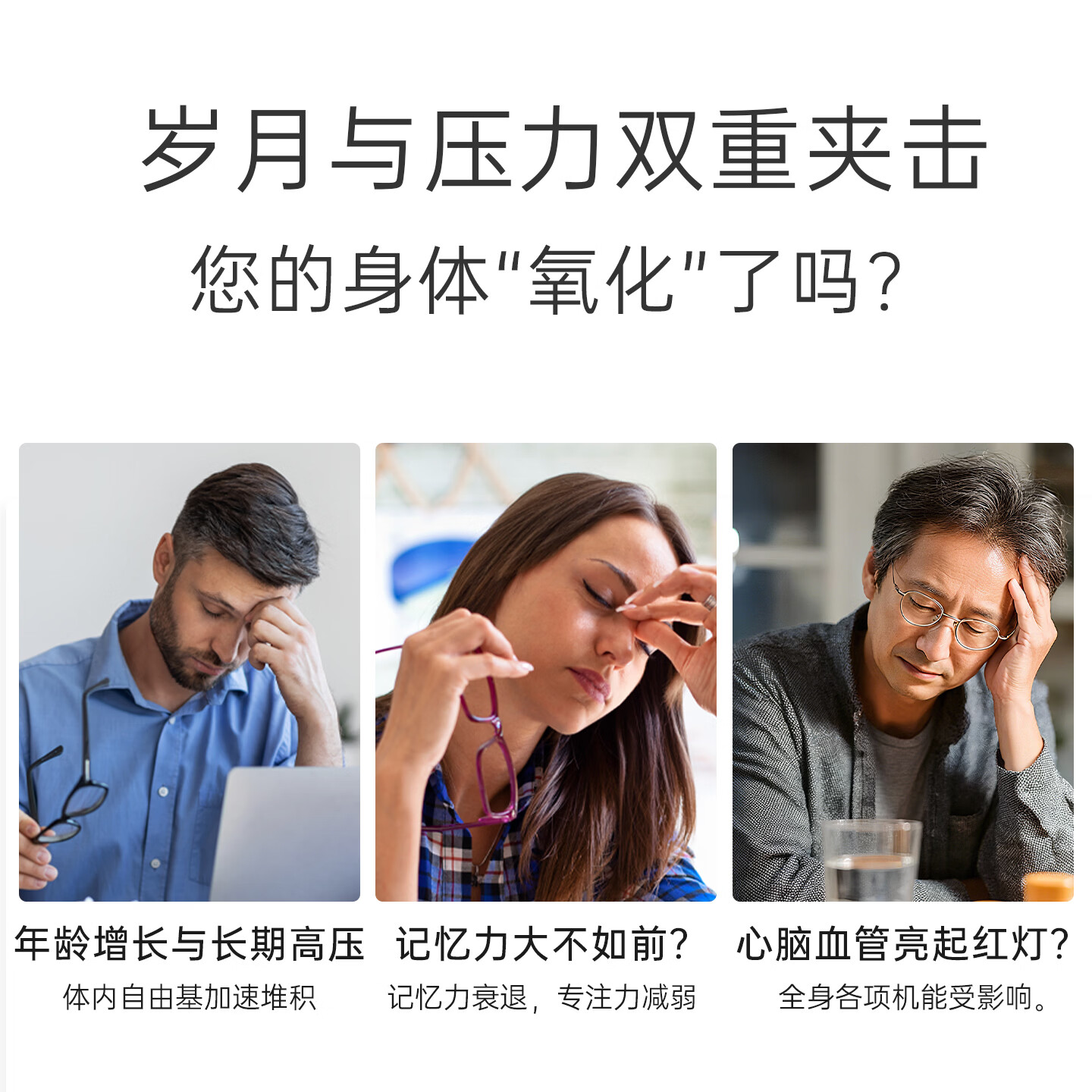 ARCWELL反式白藜芦醇胶囊250mg抗氧化护心脑美白亮肤淡斑抗衰加拿大进口  【养护心脑血管】反式白藜芦醇 60粒*1瓶