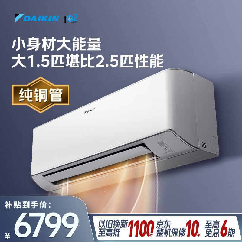 大金（DAIKIN）空调 零境 大1.5匹1级能效 康达无感气流WiFi智控纯铜管变频冷暖挂机FTZW136YC-W1白色