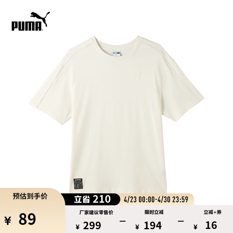 彪马（PUMA）透气舒适圆领短袖运动T恤男女新款夏休闲上衣 628487 白色-87 L (180/100A)